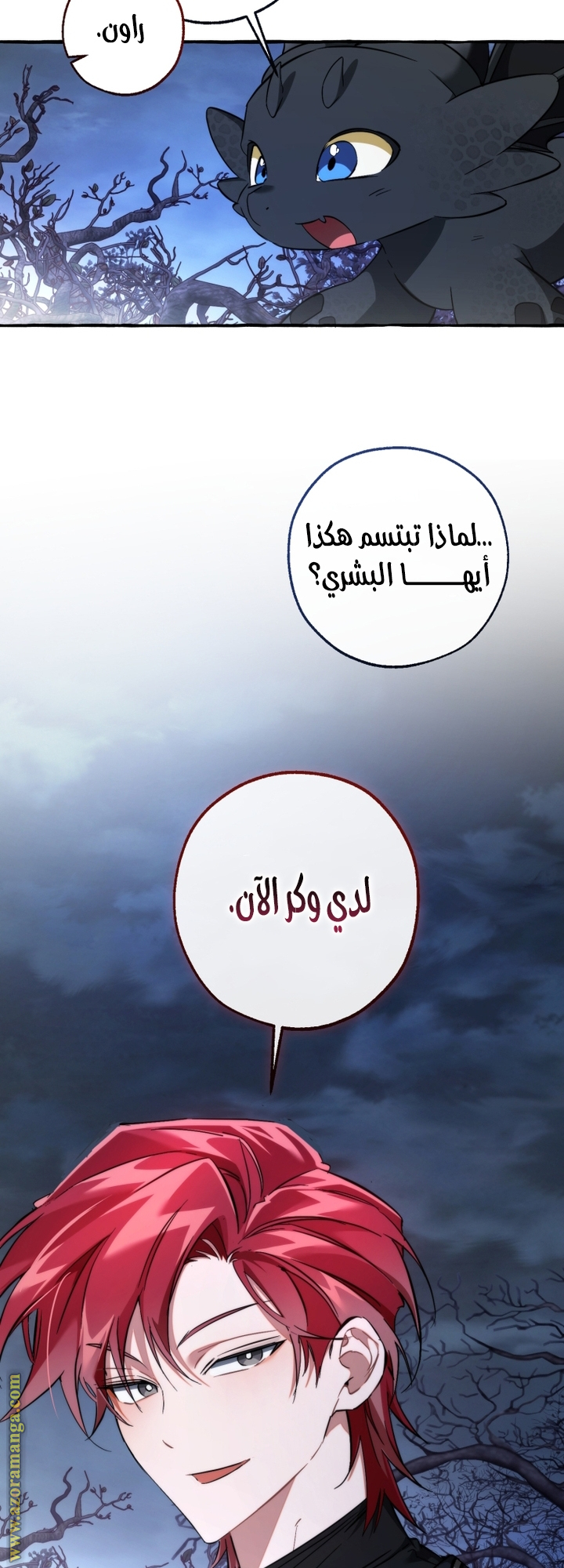 Read Trash of the Count's Family AR Manga Online