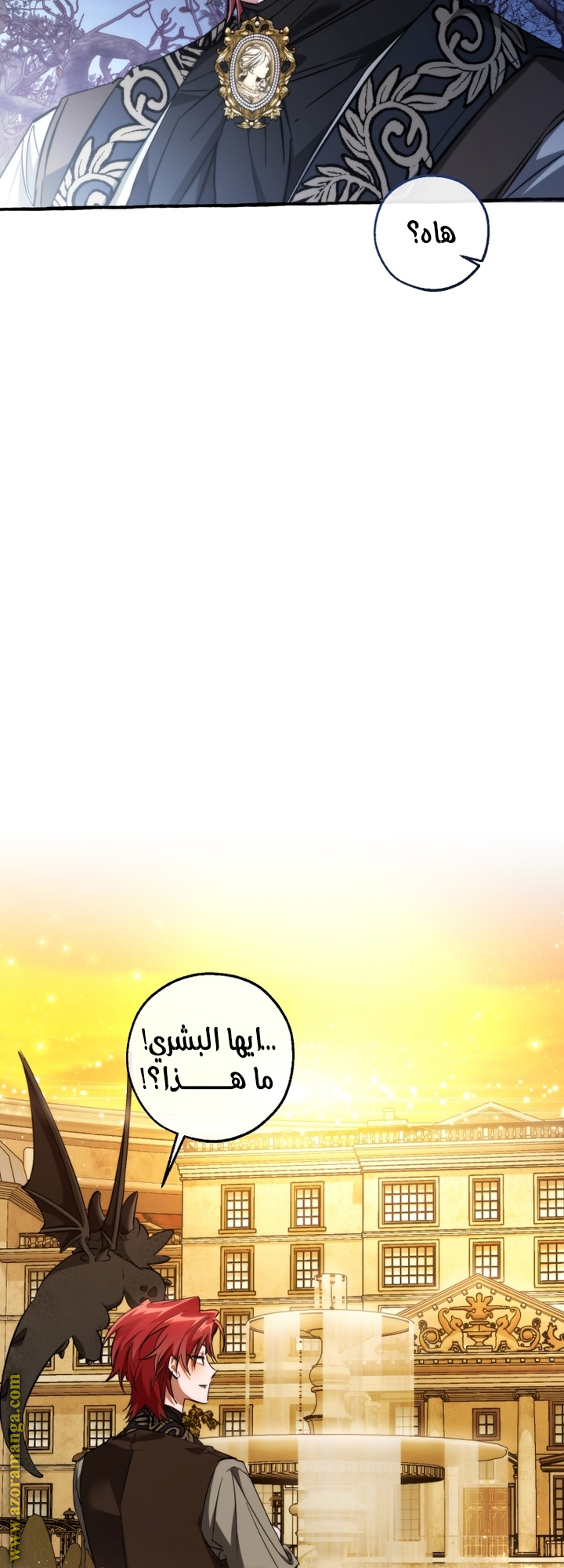 Read Trash of the Count's Family AR Manga Online