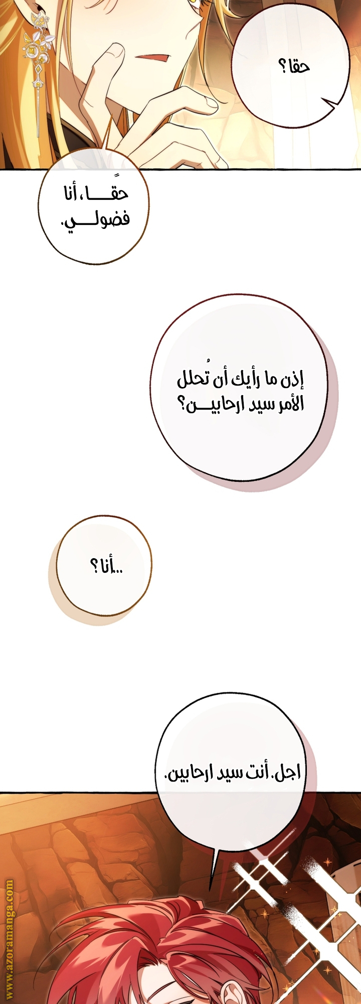 Read Trash of the Count's Family AR Manga Online