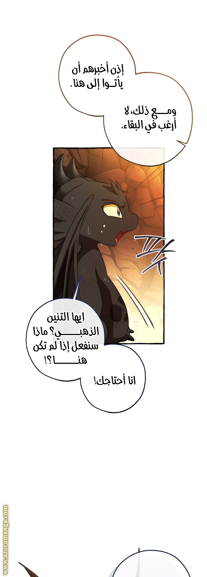 Read Trash of the Count's Family AR Manga Online