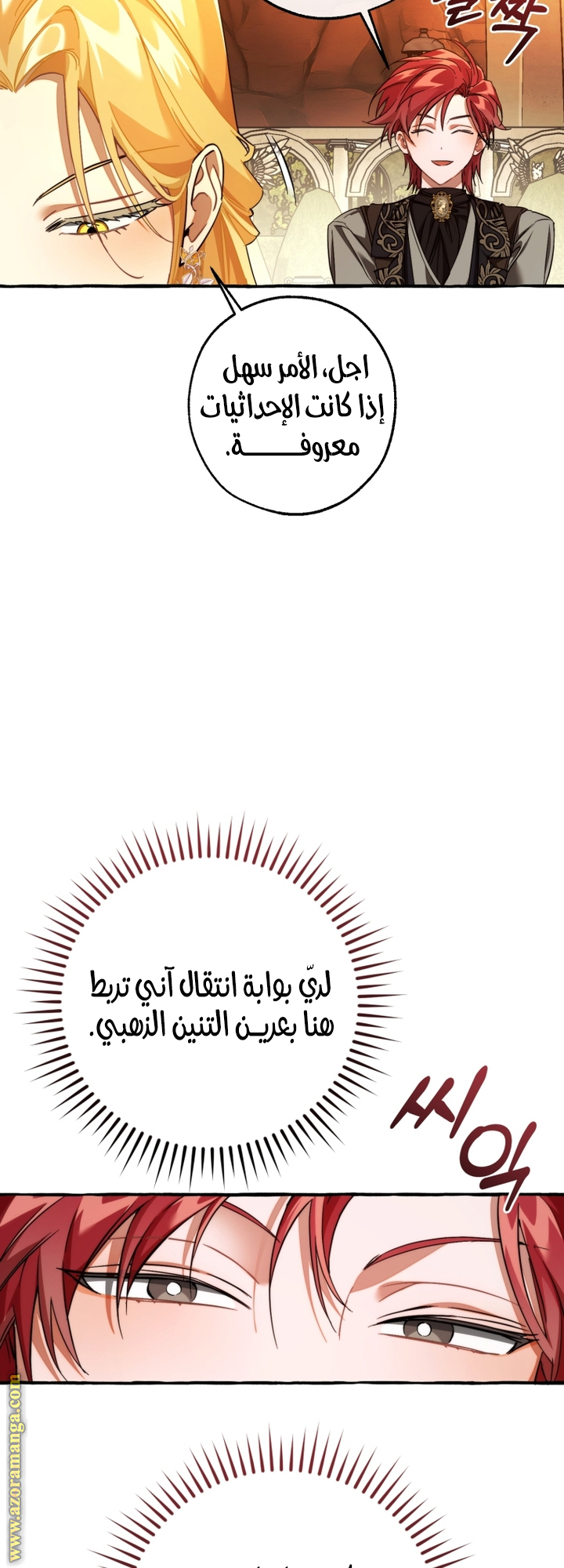 Read Trash of the Count's Family AR Manga Online