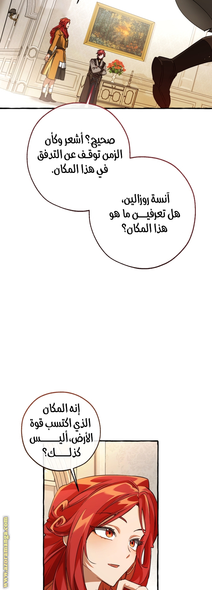 Read Trash of the Count's Family AR Manga Online