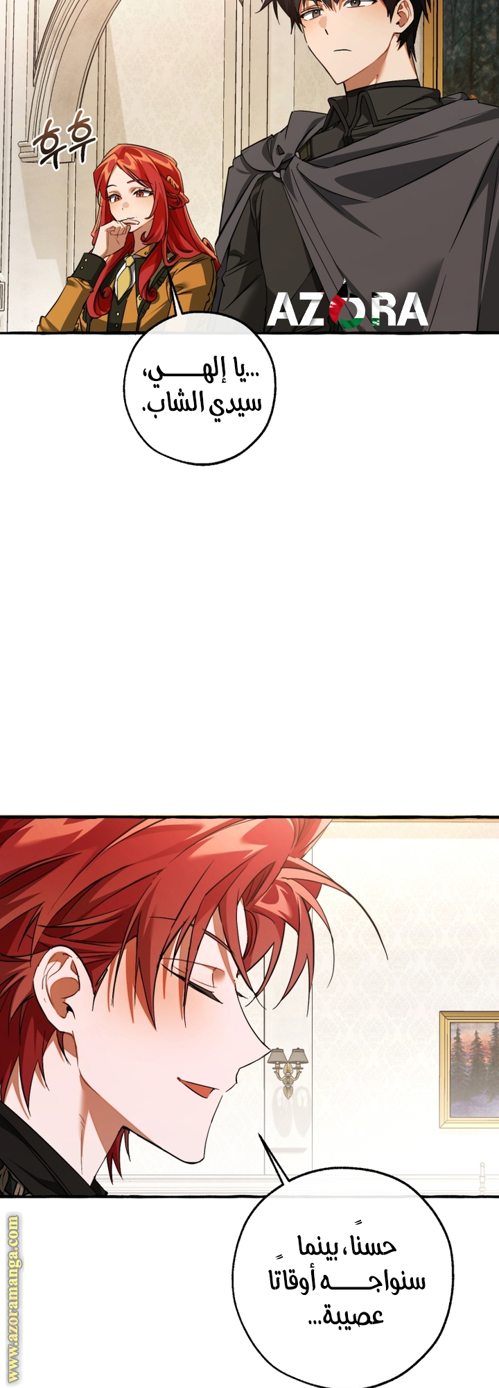 Read Trash of the Count's Family AR Manga Online