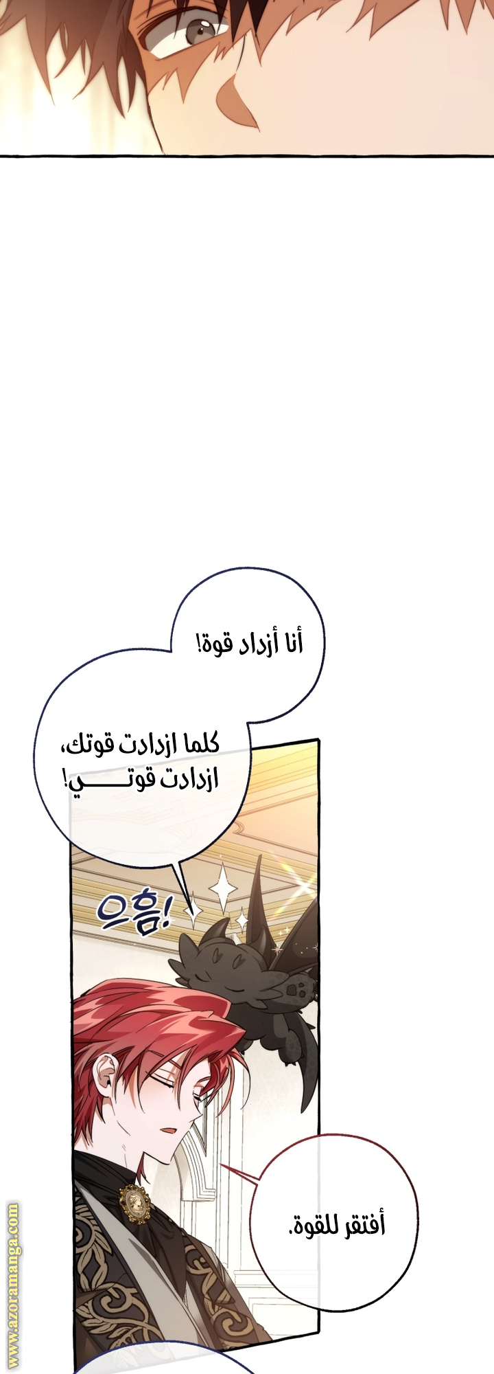 Read Trash of the Count's Family AR Manga Online