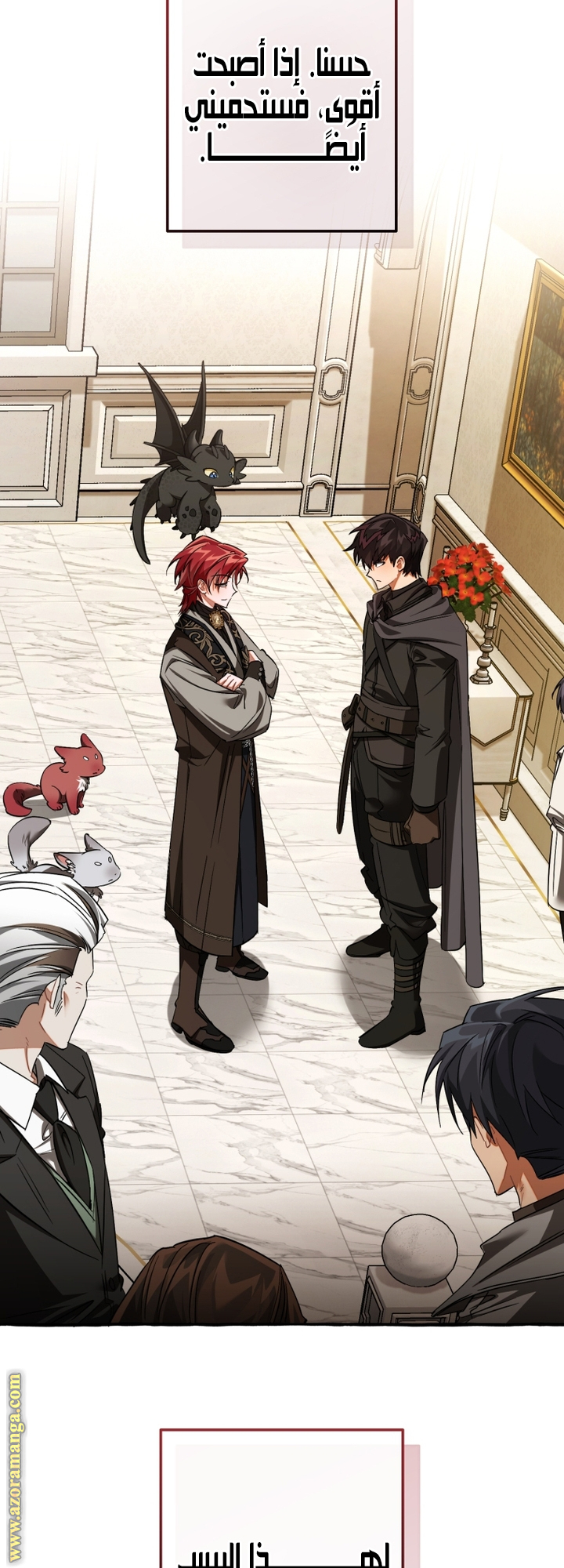 Read Trash of the Count's Family AR Manga Online