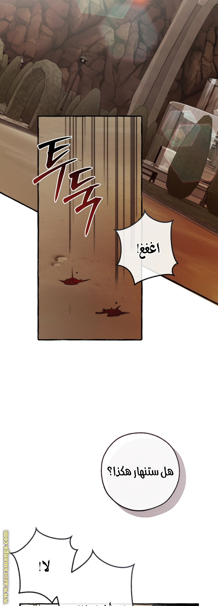 Read Trash of the Count's Family AR Manga Online