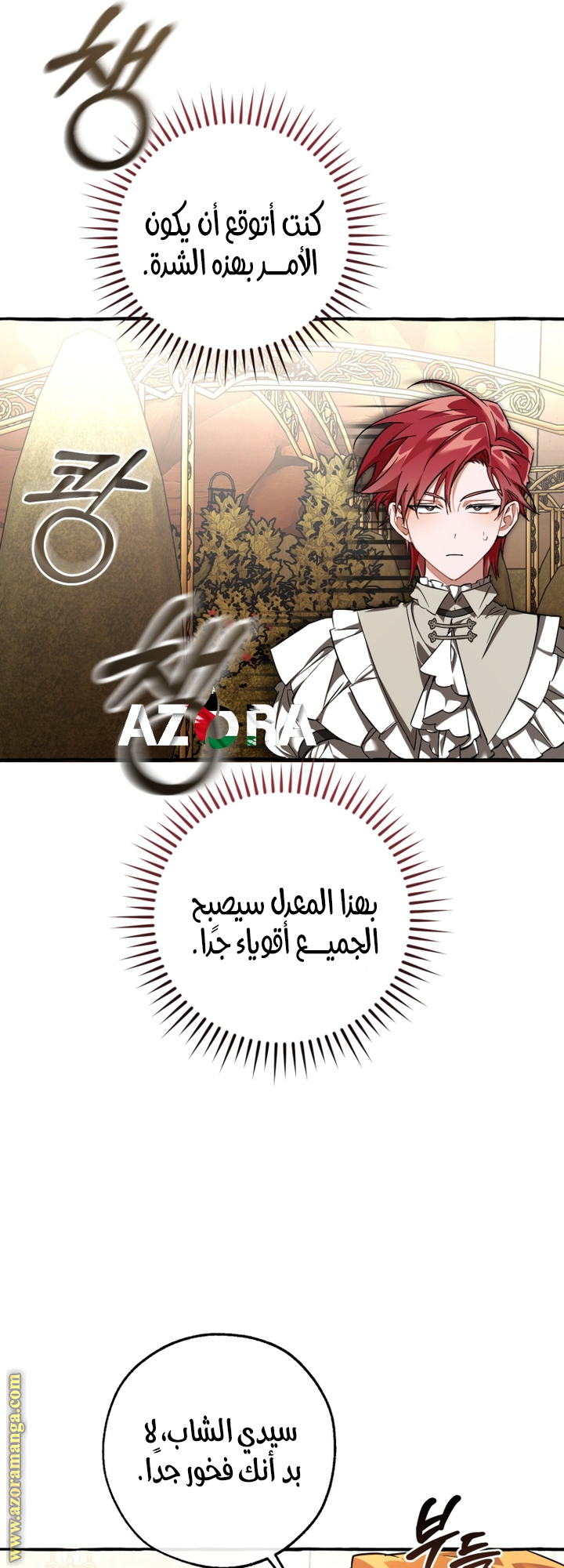 Read Trash of the Count's Family AR Manga Online