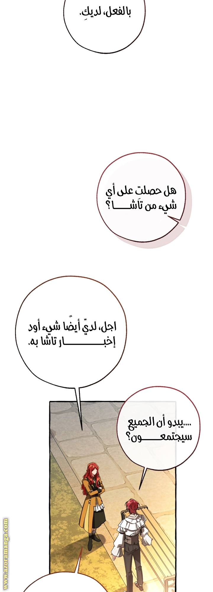 Read Trash of the Count's Family AR Manga Online