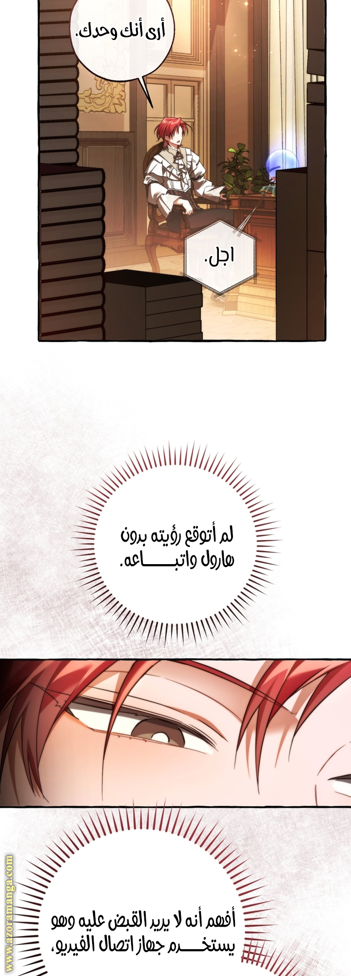 Read Trash of the Count's Family AR Manga Online