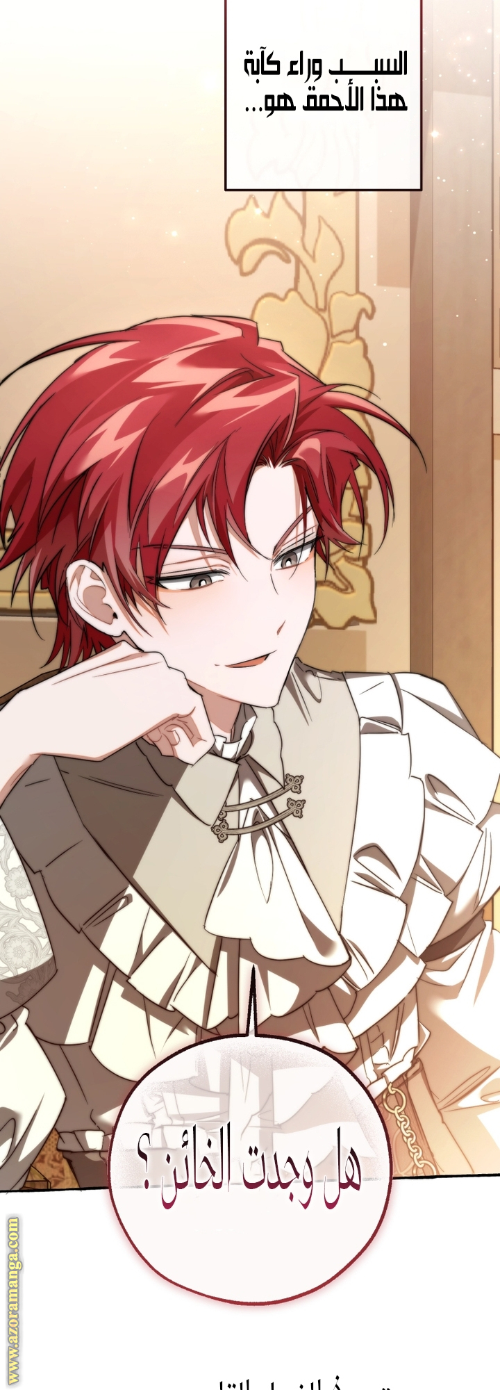 Read Trash of the Count's Family AR Manga Online