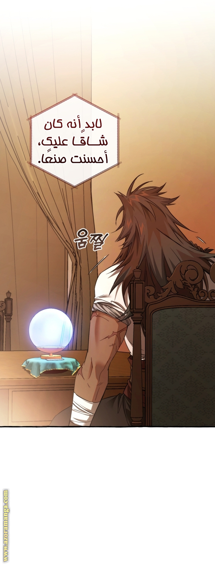 Read Trash of the Count's Family AR Manga Online