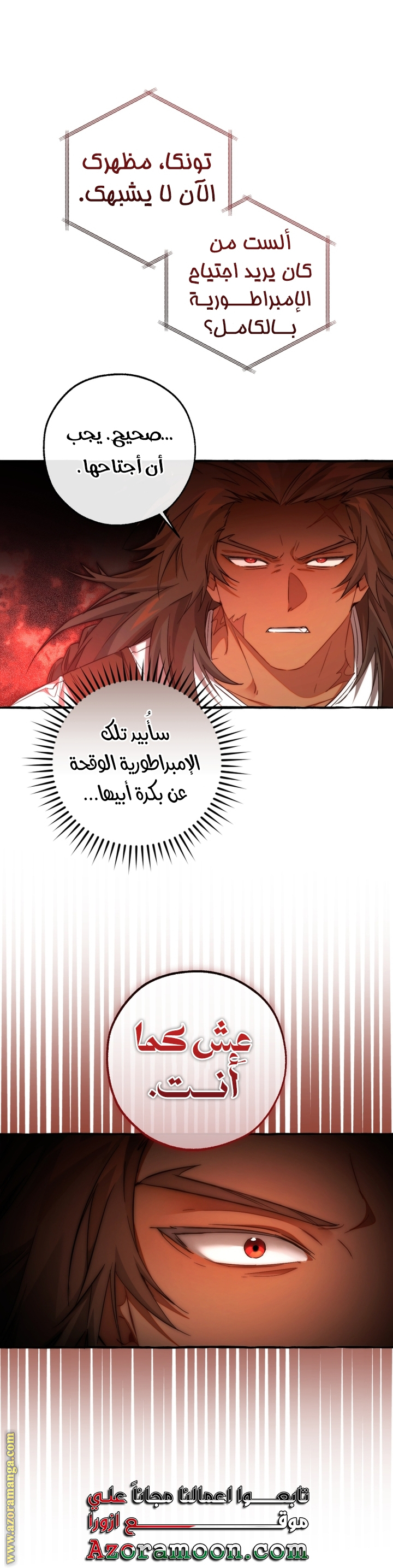 Read Trash of the Count's Family AR Manga Online