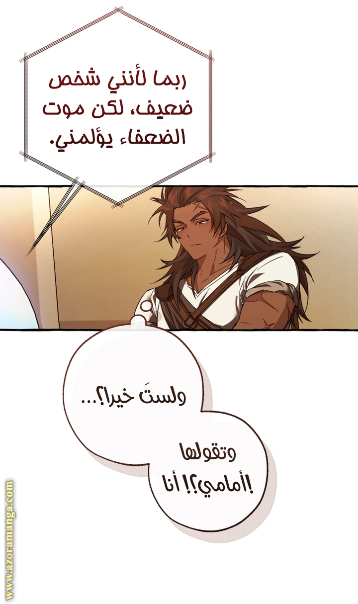 Read Trash of the Count's Family AR Manga Online