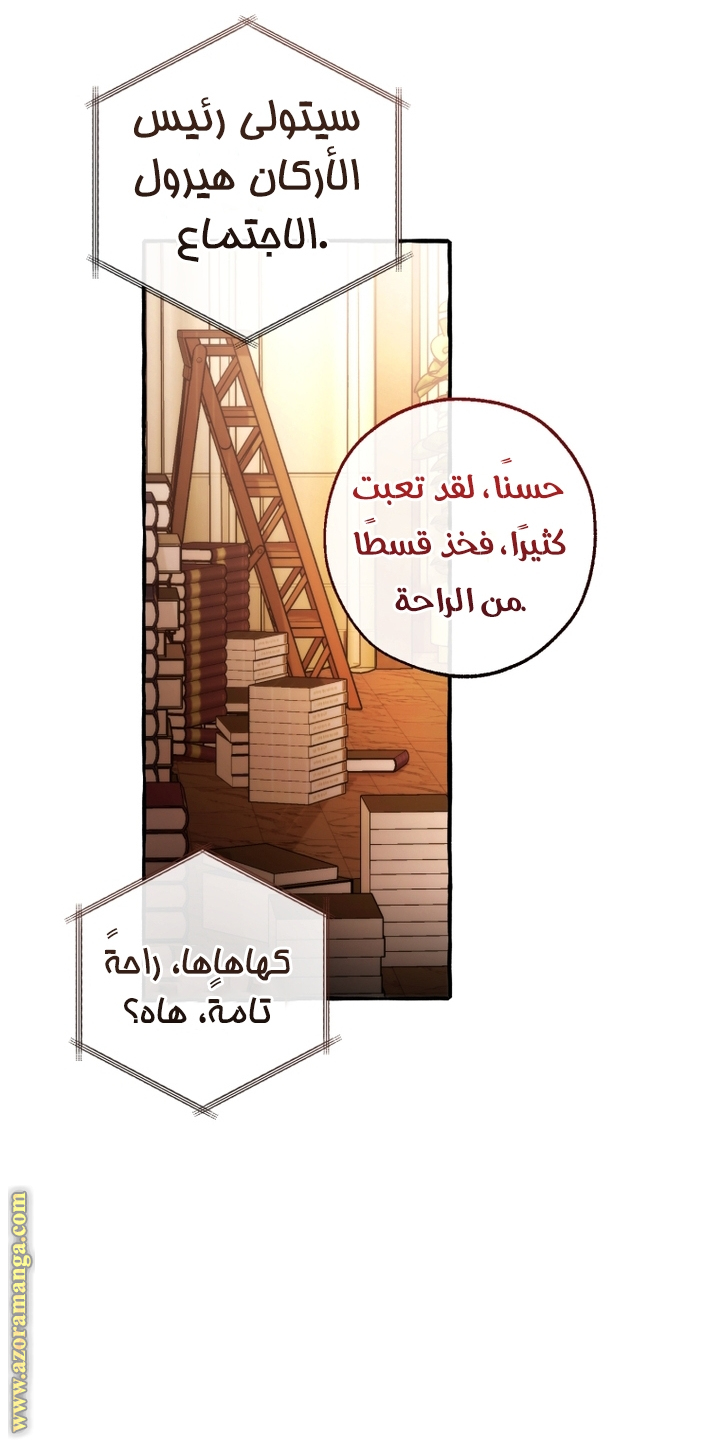 Read Trash of the Count's Family AR Manga Online