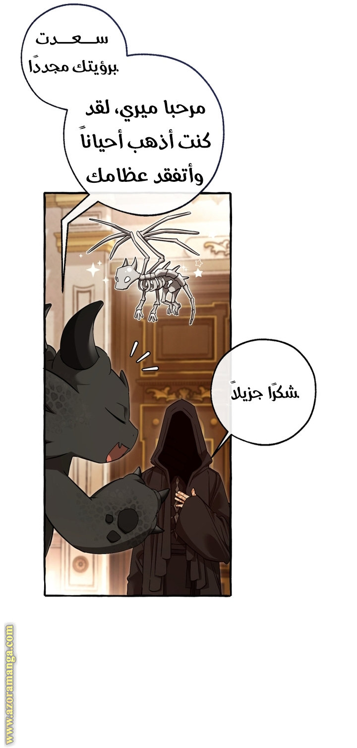 Read Trash of the Count's Family AR Manga Online