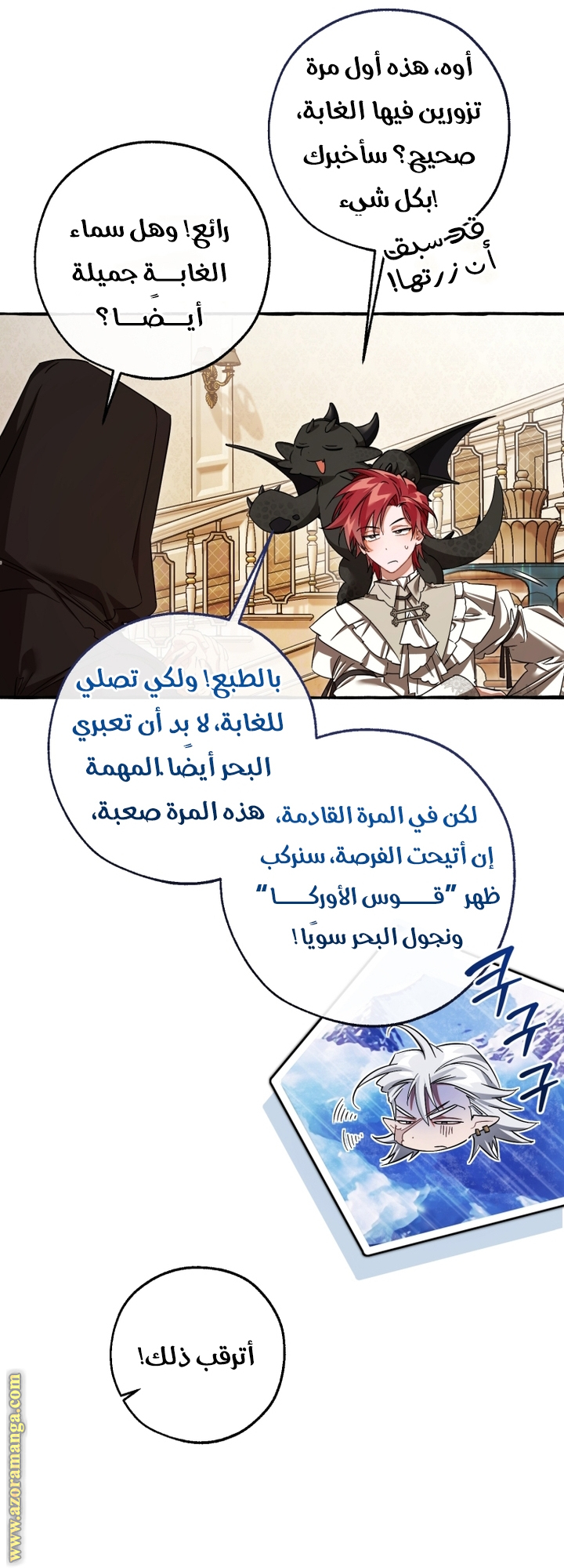 Read Trash of the Count's Family AR Manga Online