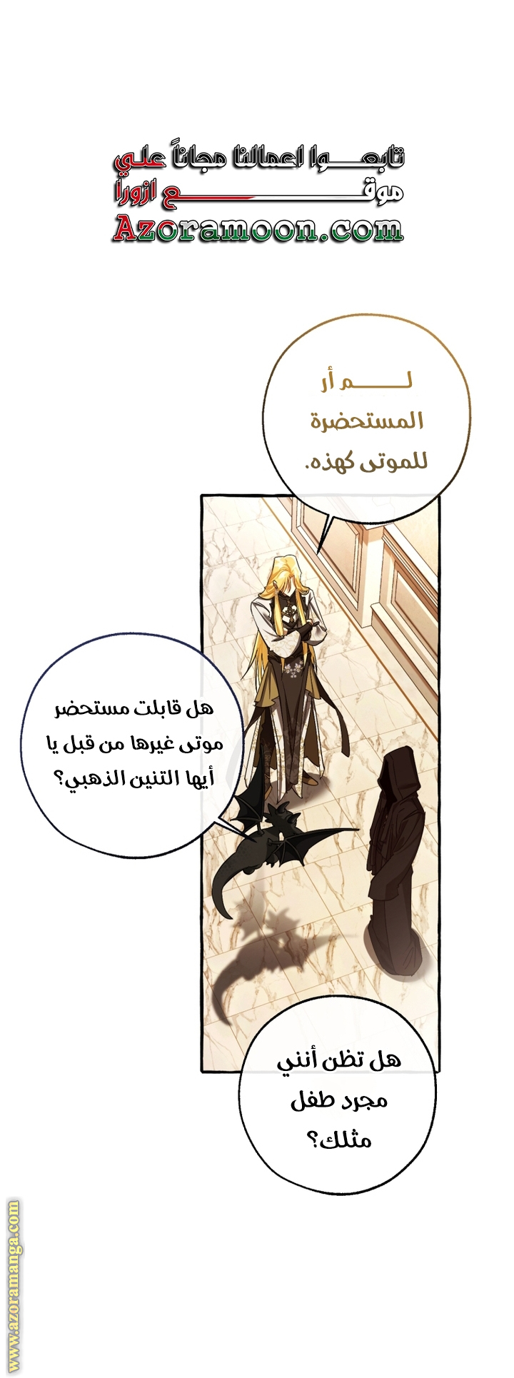 Read Trash of the Count's Family AR Manga Online