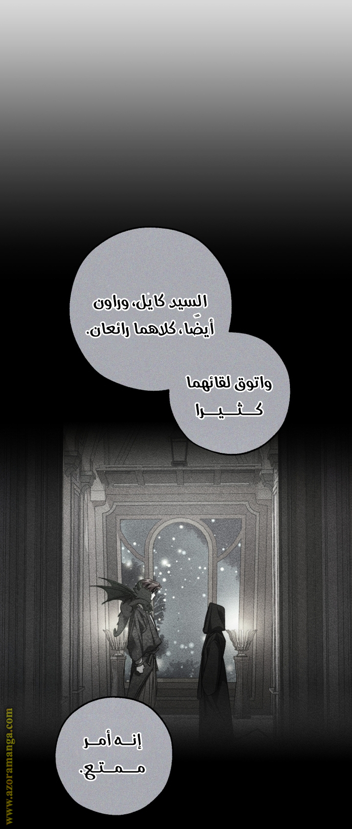 Read Trash of the Count's Family AR Manga Online