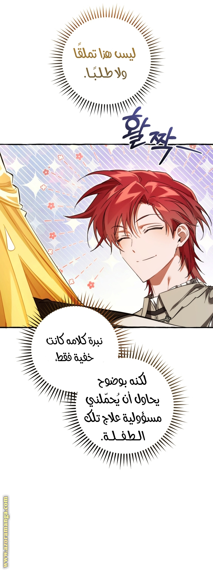 Read Trash of the Count's Family AR Manga Online