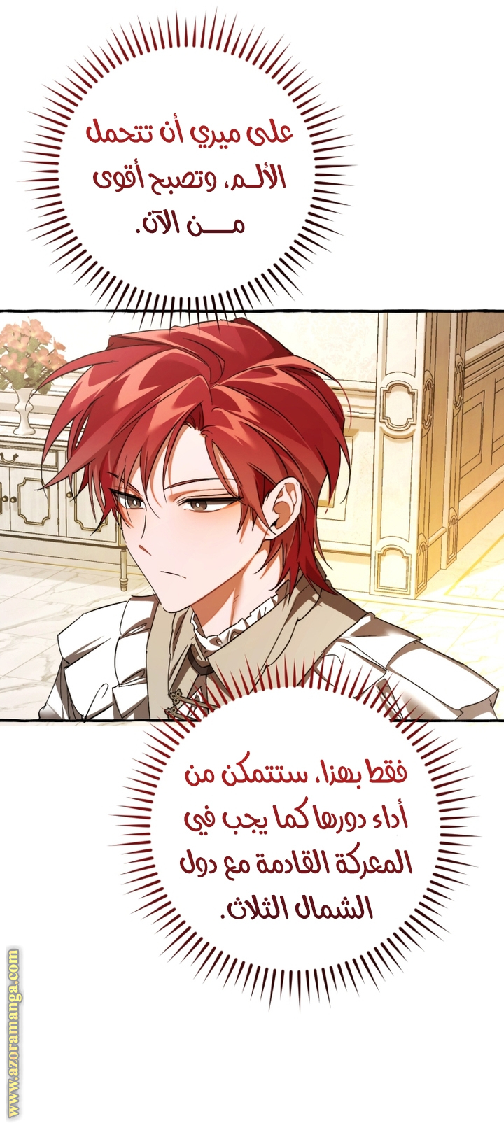 Read Trash of the Count's Family AR Manga Online