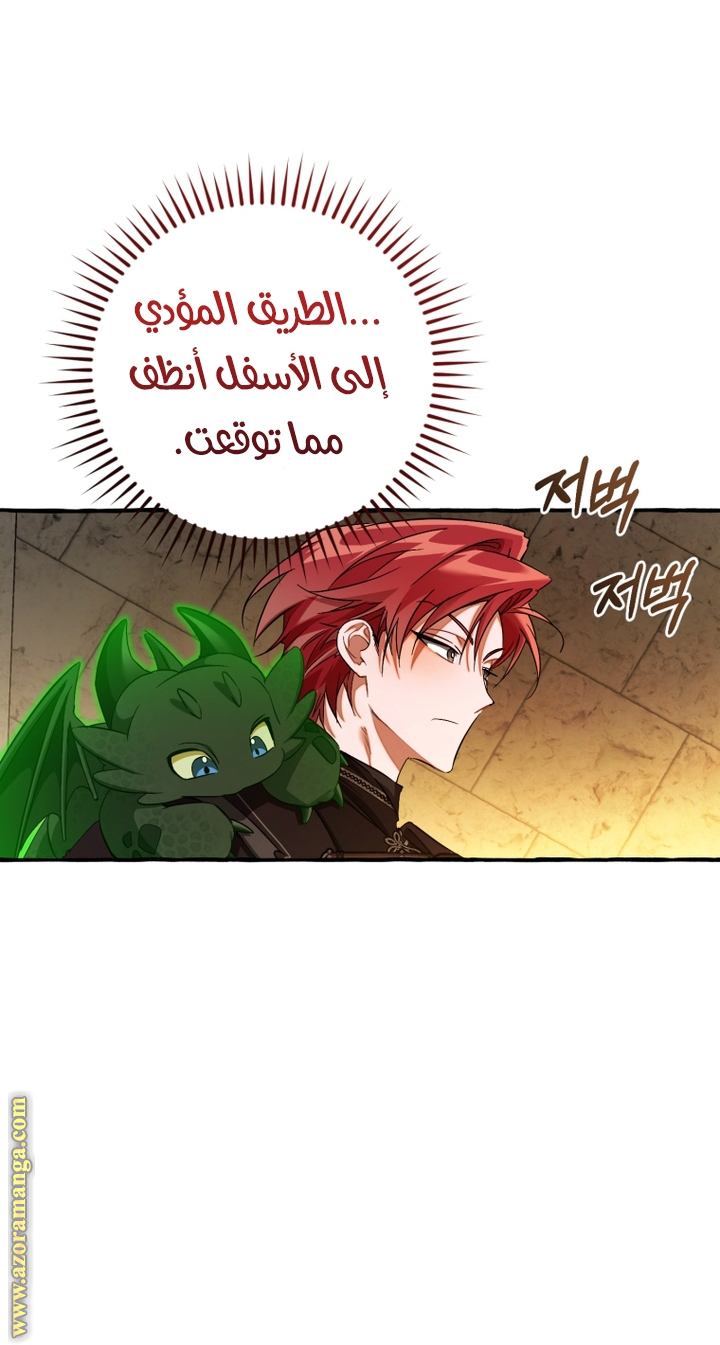 Read Trash of the Count's Family AR Manga Online