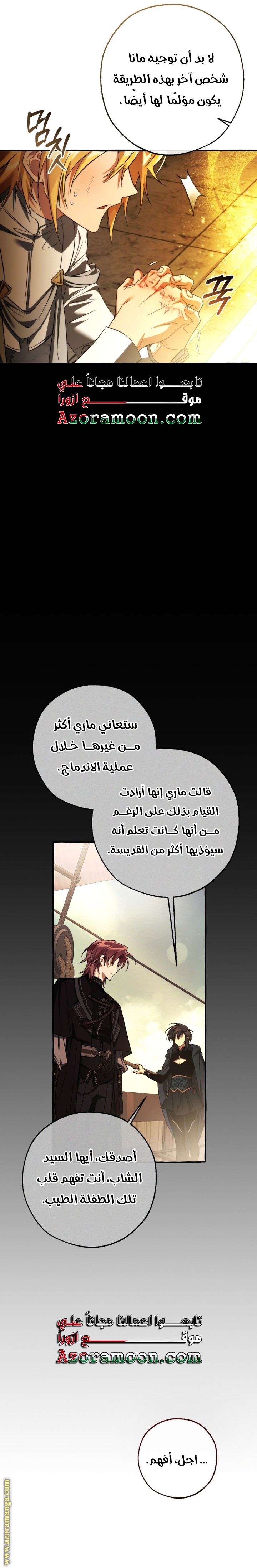 Read Trash of the Count's Family AR Manga Online