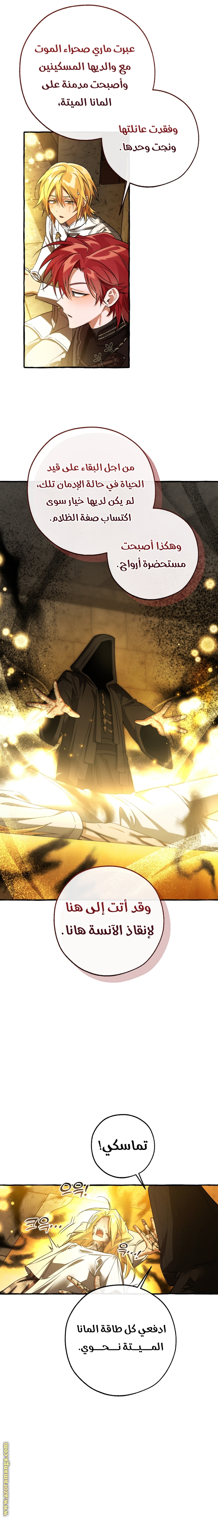 Read Trash of the Count's Family AR Manga Online