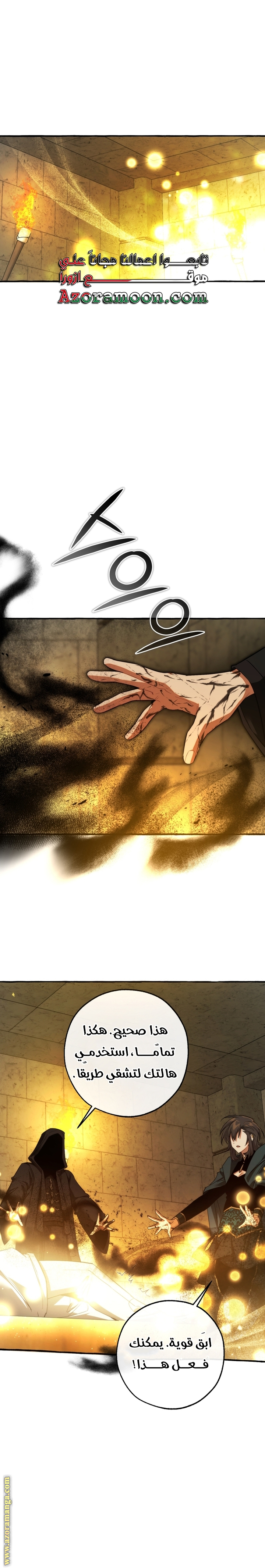 Read Trash of the Count's Family AR Manga Online