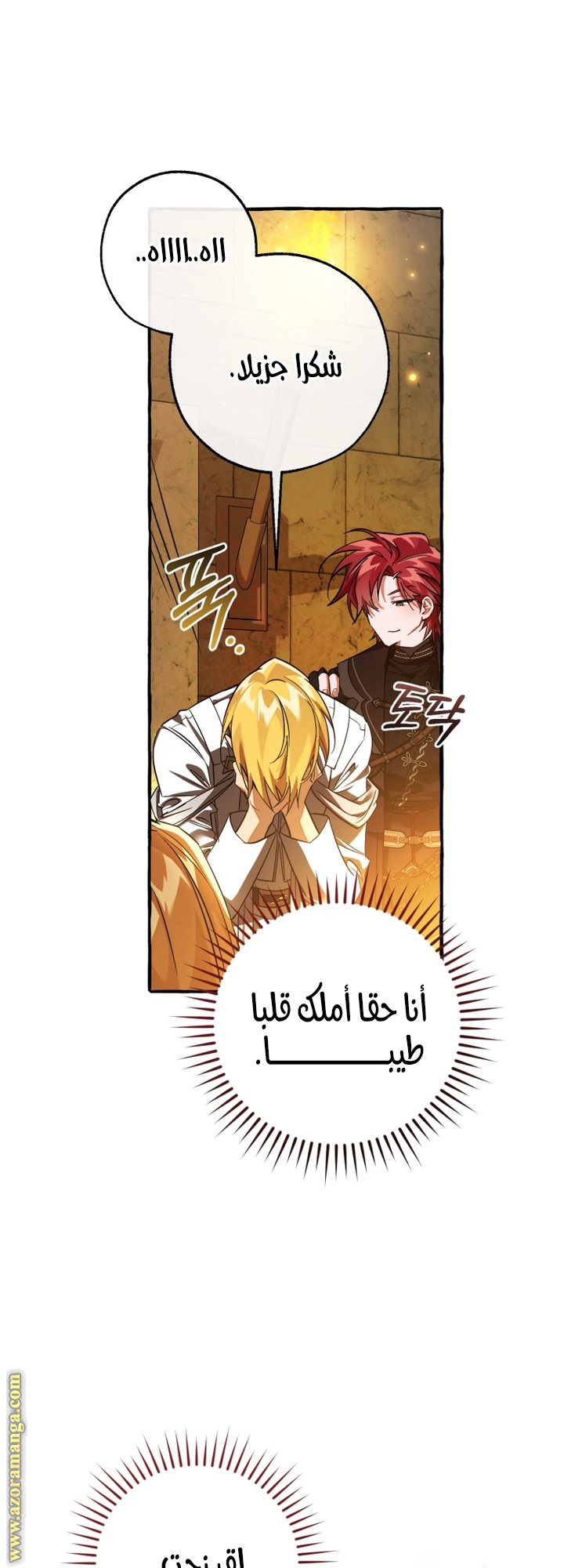 Read Trash of the Count's Family AR Manga Online