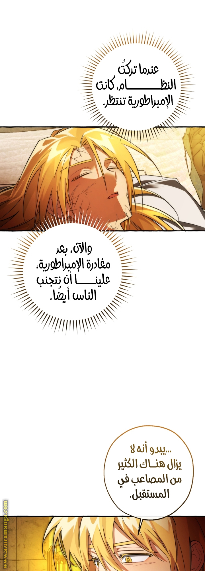 Read Trash of the Count's Family AR Manga Online