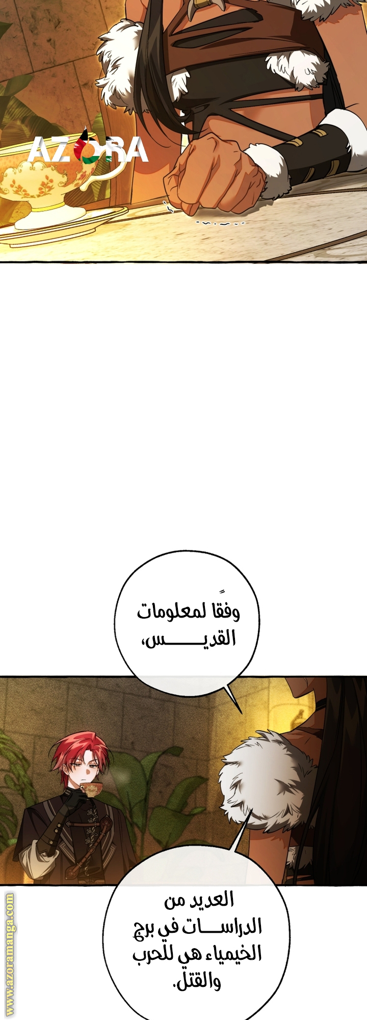 Read Trash of the Count's Family AR Manga Online