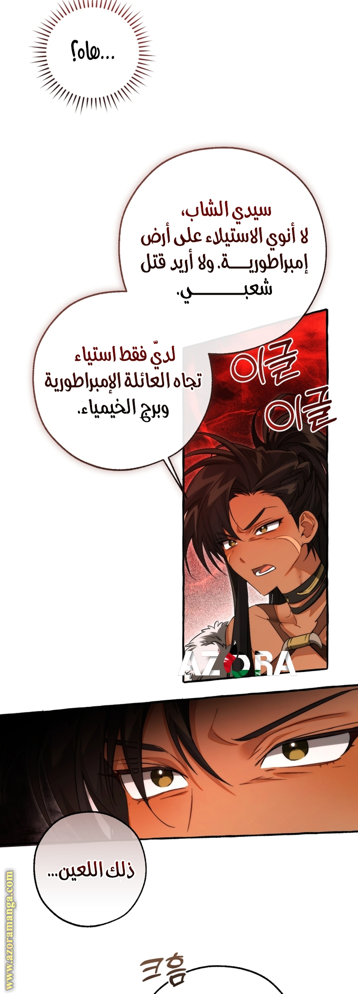 Read Trash of the Count's Family AR Manga Online