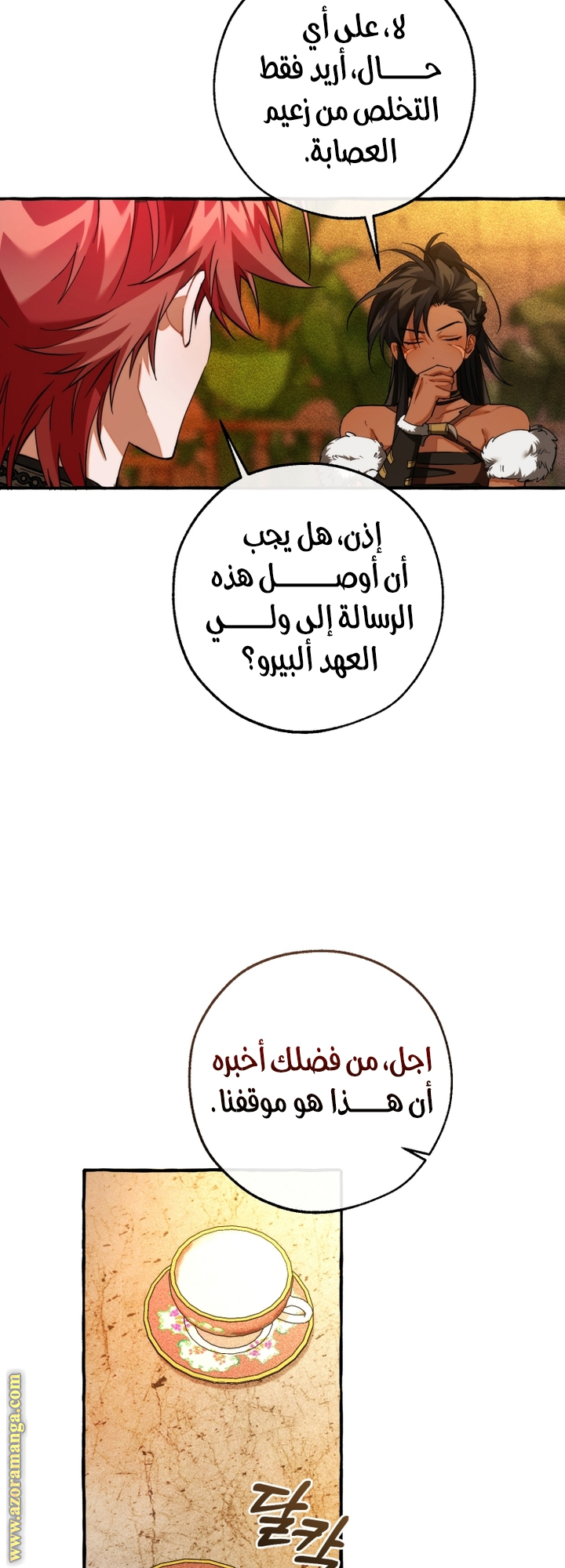 Read Trash of the Count's Family AR Manga Online