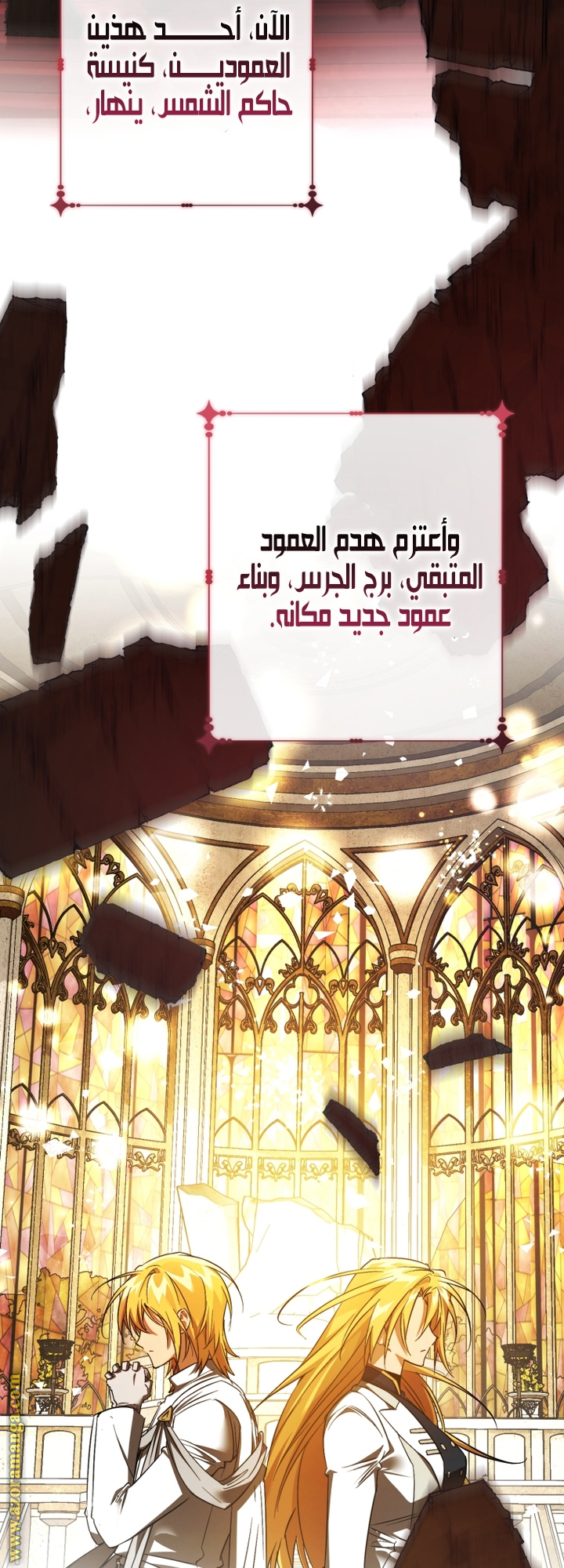 Read Trash of the Count's Family AR Manga Online