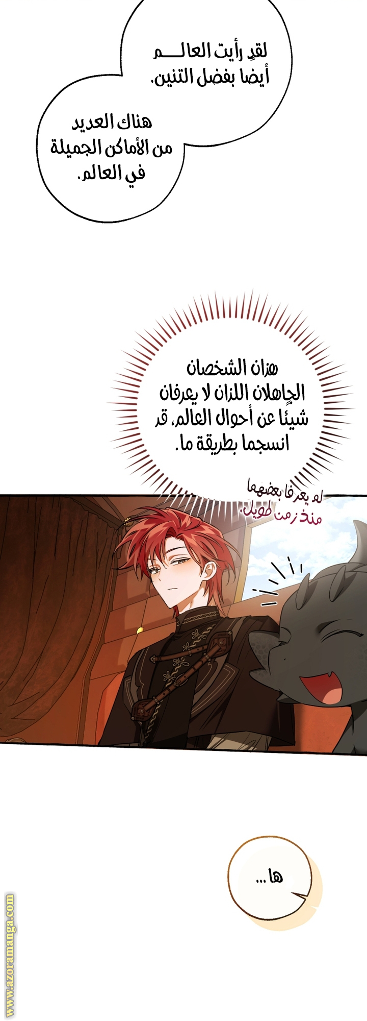 Read Trash of the Count's Family AR Manga Online