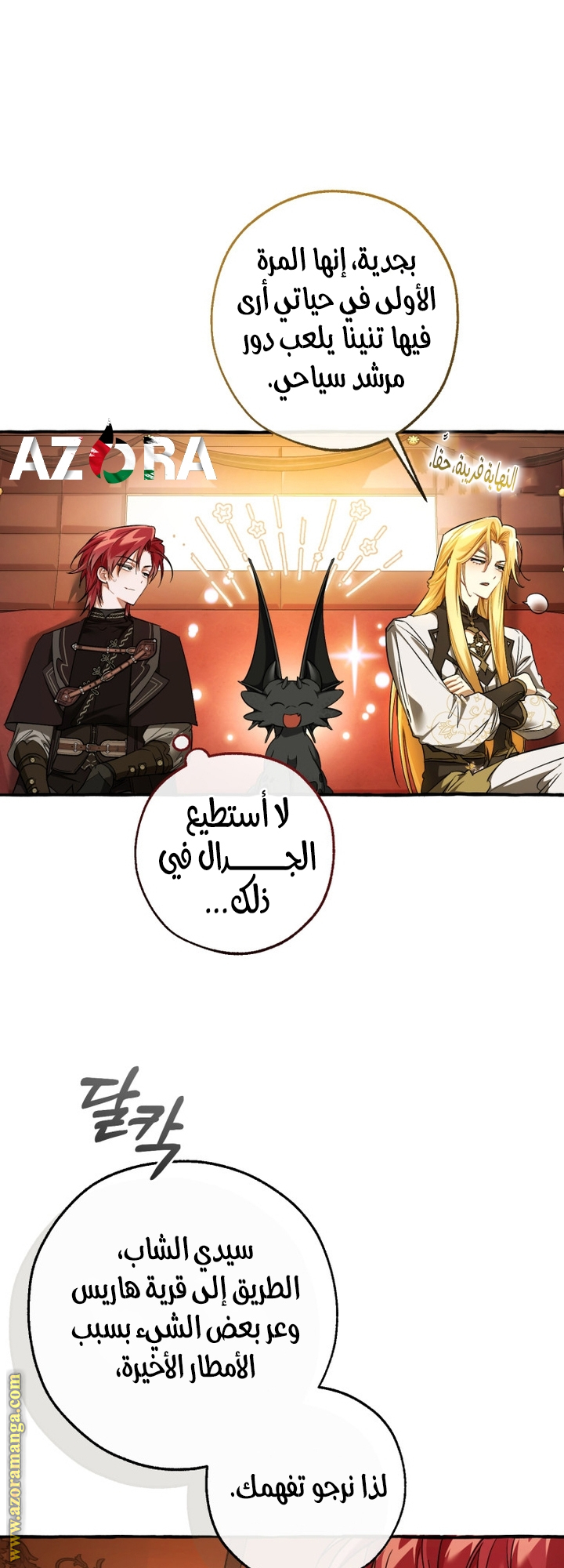 Read Trash of the Count's Family AR Manga Online