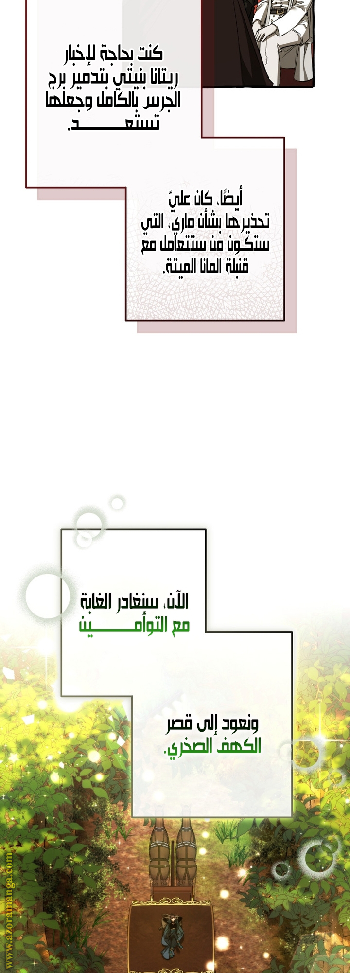 Read Trash of the Count's Family AR Manga Online