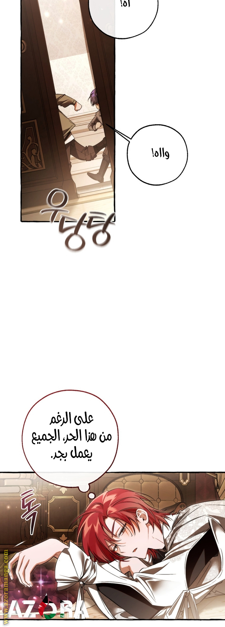 Read Trash of the Count's Family AR Manga Online