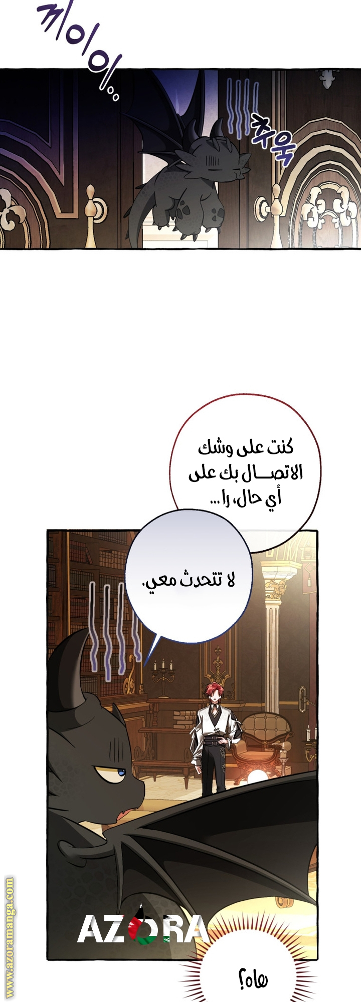 Read Trash of the Count's Family AR Manga Online