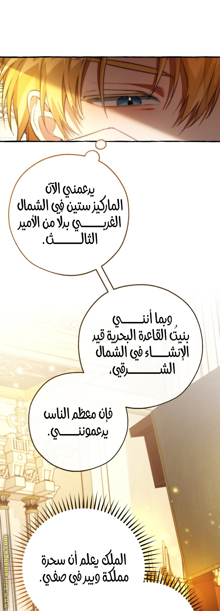 Read Trash of the Count's Family AR Manga Online