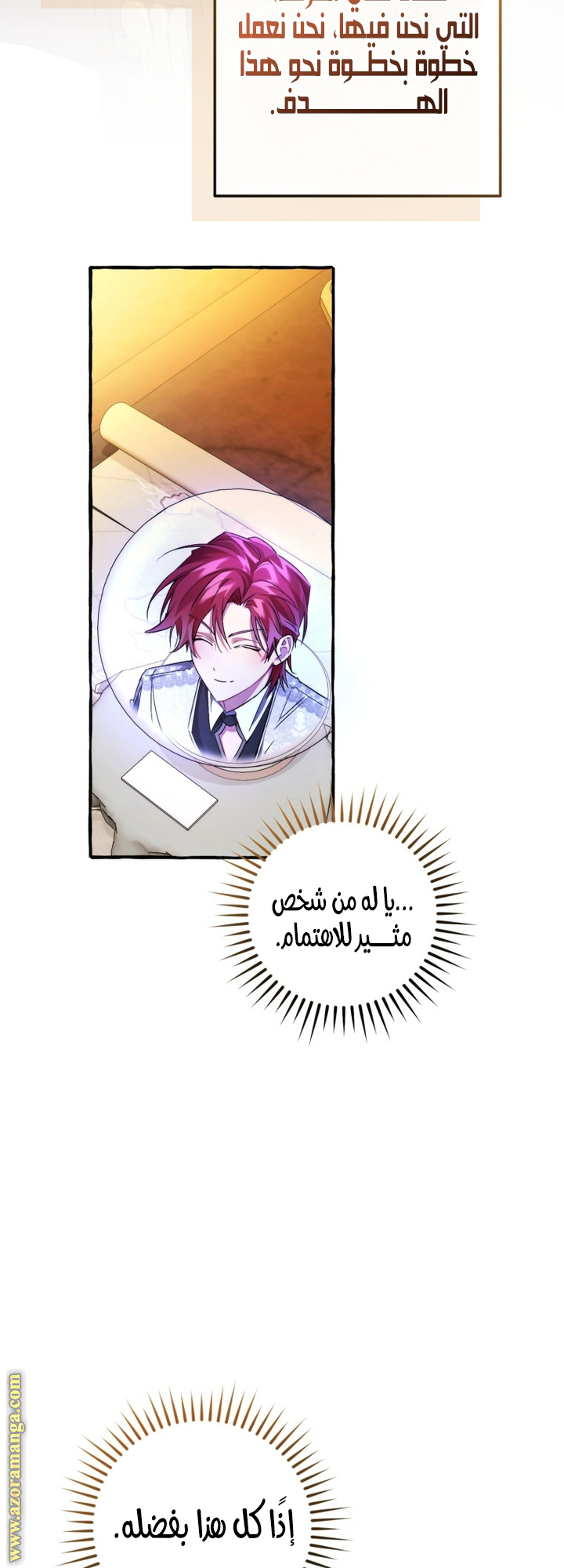 Read Trash of the Count's Family AR Manga Online