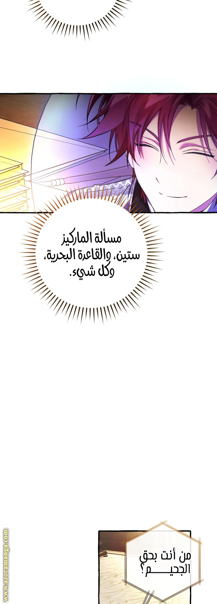 Read Trash of the Count's Family AR Manga Online