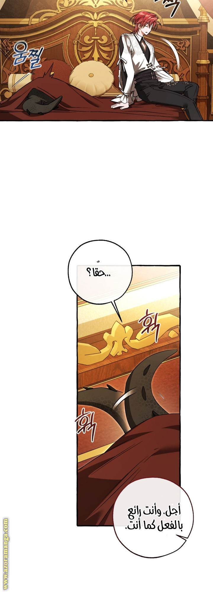 Read Trash of the Count's Family AR Manga Online