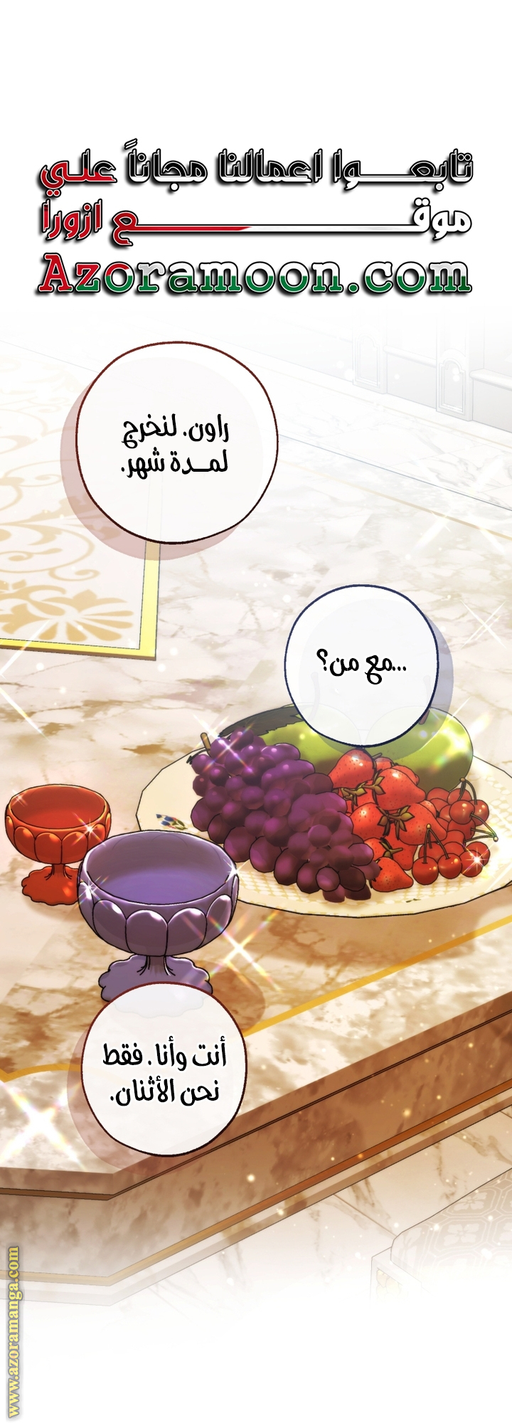 Read Trash of the Count's Family AR Manga Online