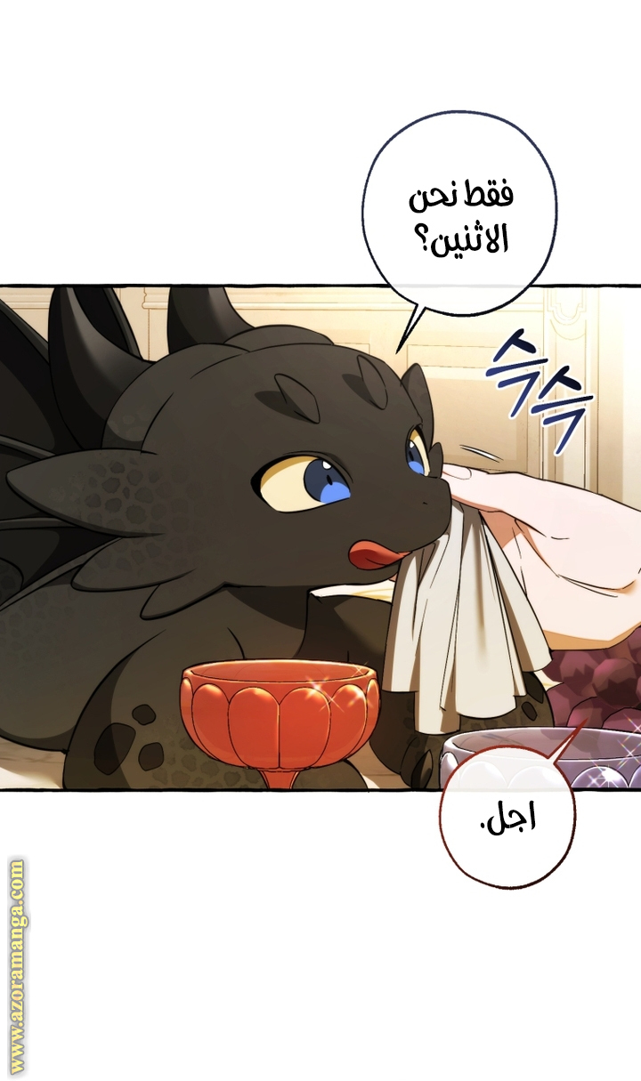 Read Trash of the Count's Family AR Manga Online