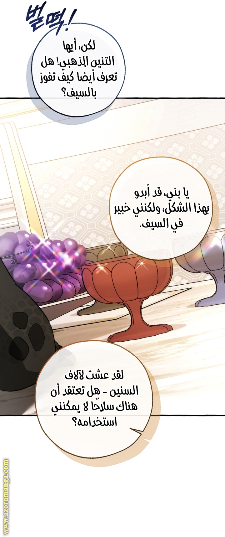 Read Trash of the Count's Family AR Manga Online