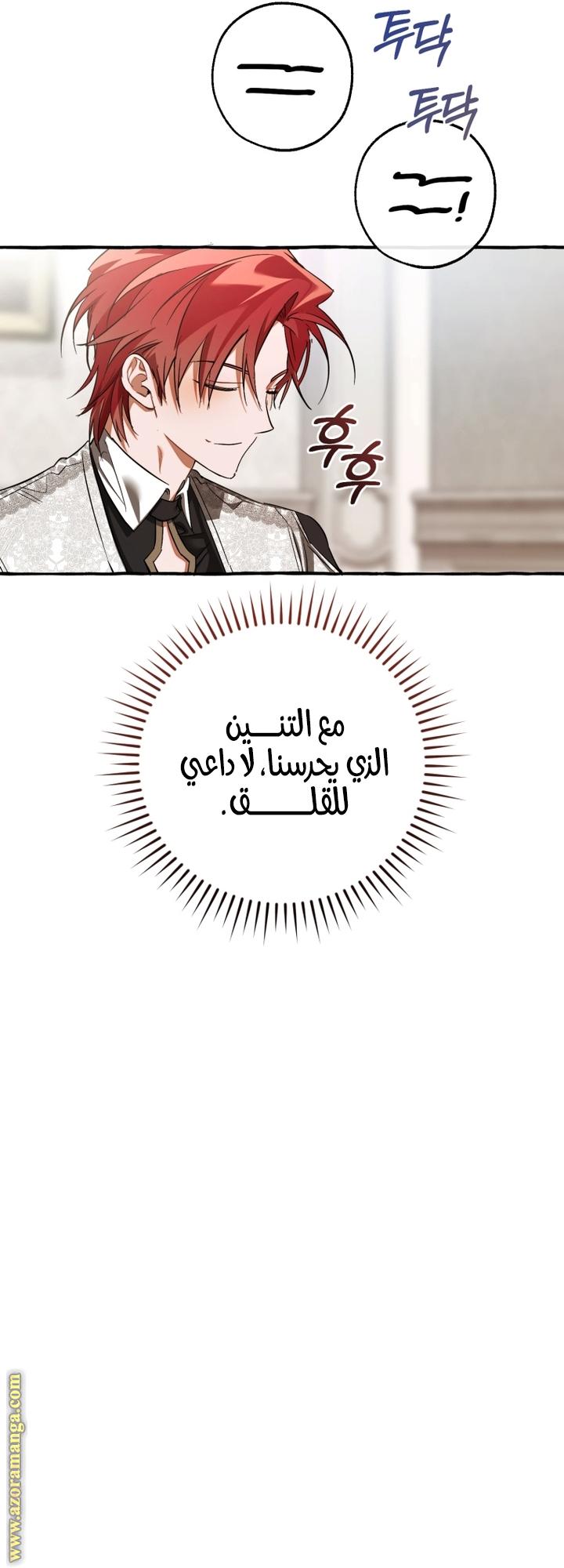 Read Trash of the Count's Family AR Manga Online