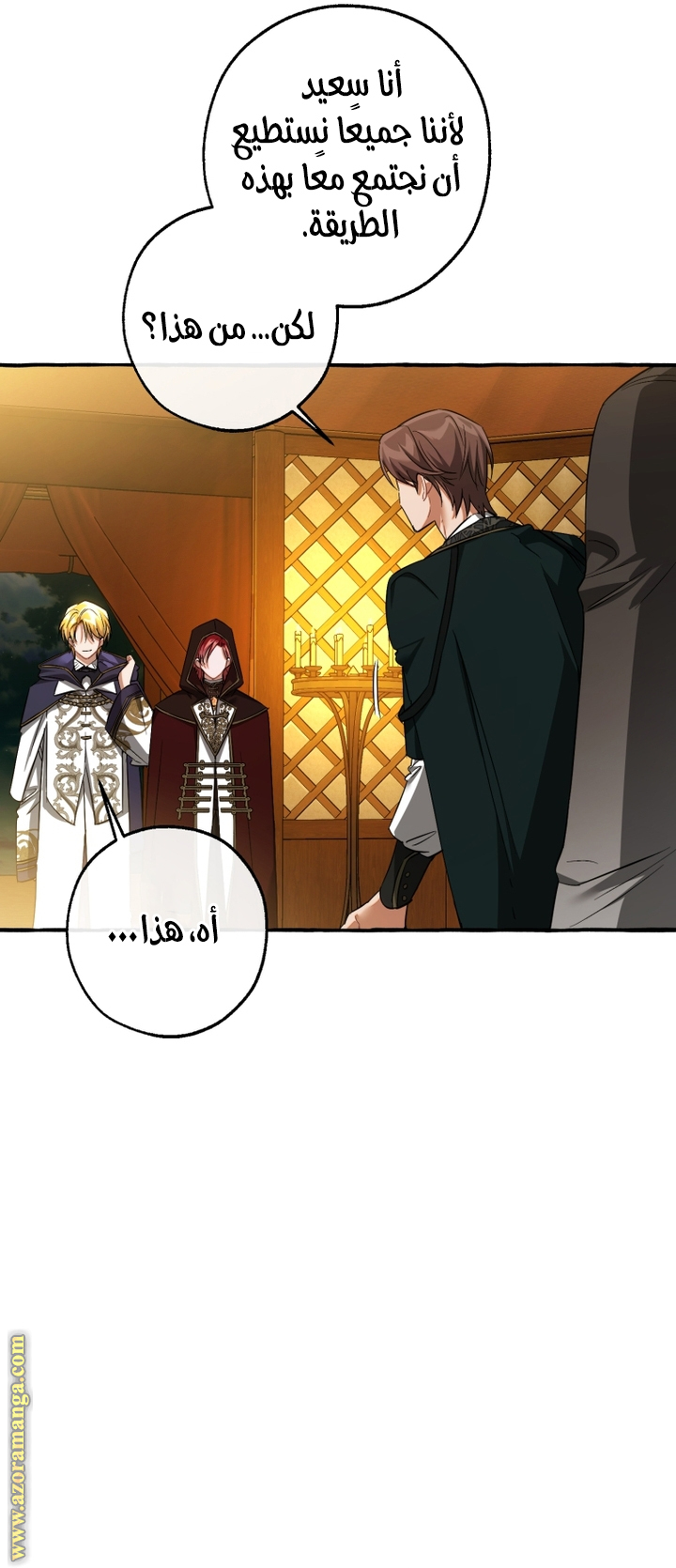 Read Trash of the Count's Family AR Manga Online