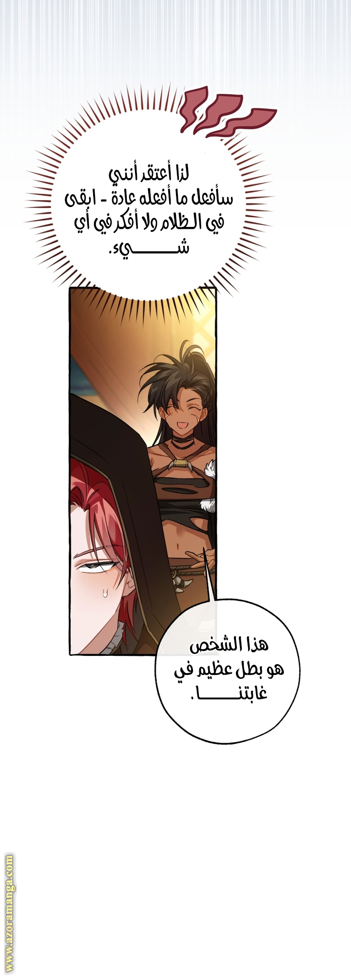 Read Trash of the Count's Family AR Manga Online