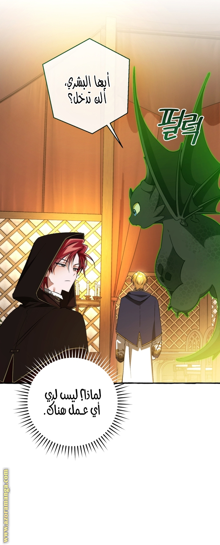 Read Trash of the Count's Family AR Manga Online